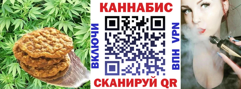 Печенье с ТГК конопля  купить наркотики цена  Дивногорск 