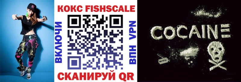 COCAIN FishScale  дарк нет Telegram  Дивногорск 