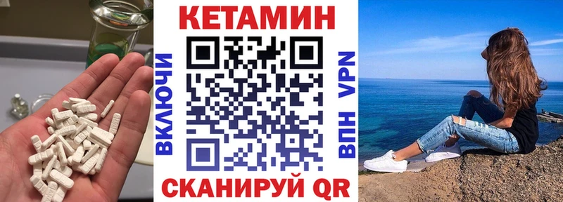 КЕТАМИН ketamine  Дивногорск 