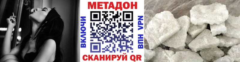 Метадон methadone  Дивногорск 