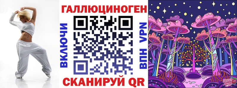 Галлюциногенные грибы ЛСД  Дивногорск 